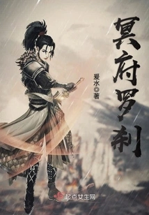 Hades Rakshasa