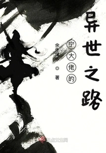 Boss Ning's Road to Another World