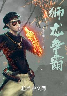 Lion and Dragon Fighting for Hegemony