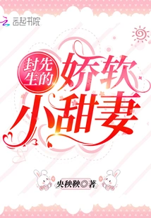 Mr. Feng's Sweet Little Wife