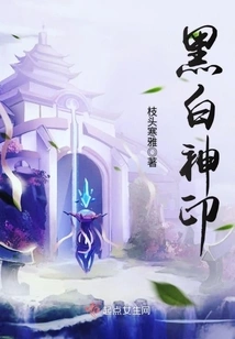 Black and White Divine Seal