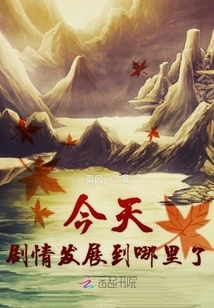 Impenetrable Timeline