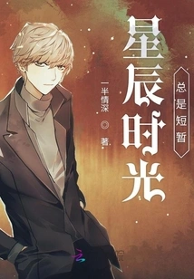 Star Time is Always Short