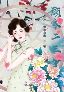 A Few Things About the Gu Family