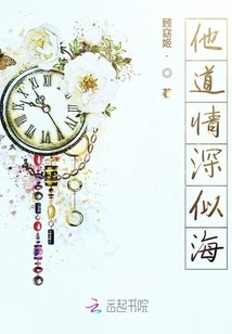 His Love is as Deep as the Sea