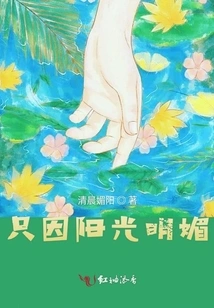 Just Because the Sun is Shining