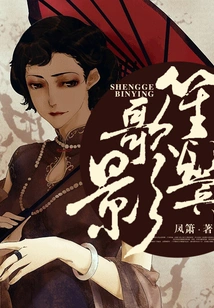 Singing and Singing on the Temples