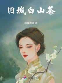 Old Town White Camellia Tea