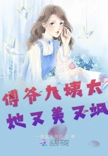 Mr. Fu's Ninth Aunt is so Beautiful and Sassy