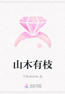 Mountain Trees Have Branches