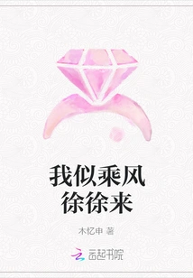 I Seem to Be Coming Slowly by the Wind