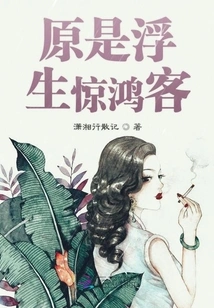 It Turned Out to Be a Surprise Guest