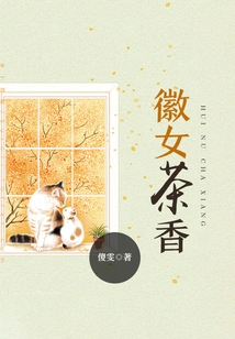 Hui Nu Tea Fragrance