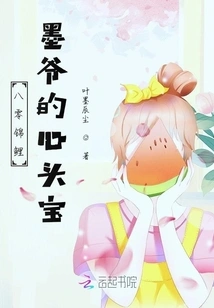 Eighty-year-old Koi, Mr. Mo's Favorite