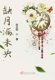 The Missing Moon is Still Young