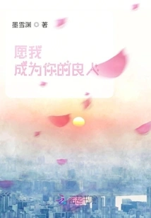 May I Be Your Beloved