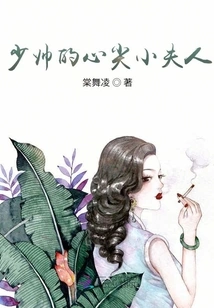 The Young Marshal's Beloved Wife