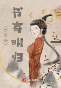 The Brocade Book in the Clouds Will Be Sent Home Tomorrow