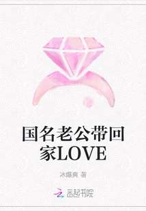 Guo Ming Husband Takes Home Love