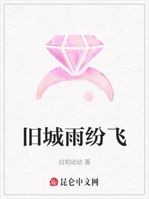 It's Raining in the Old City