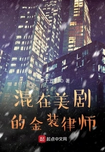 Suits Lawyers Mixed in American Tv Series