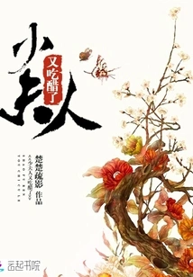 The Young Lady is Jealous Again