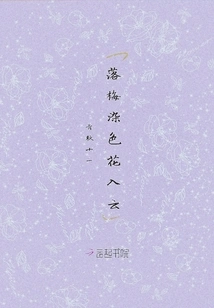 Fallen Plum Blossoms Dye Flowers into the Clouds