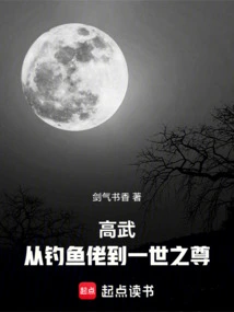 Gao Wu: from a Fisherman to a World-famous Person