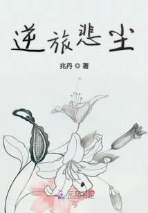 Traveling Against the Grain