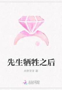 After the Sacrifice of Mr