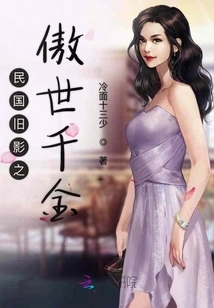 The Proud Daughter of the Old Movies of the Republic of China