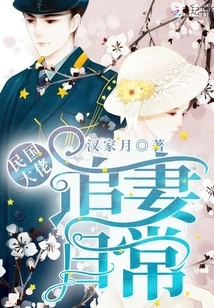 The Daily Life of a Boss in the Republic of China Chasing His Wife