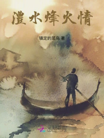 Lishui Beacon Fire Situation