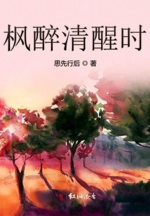 When Fengzui Wakes Up