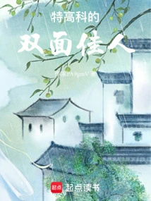 The Double-faced Beauty of Utech