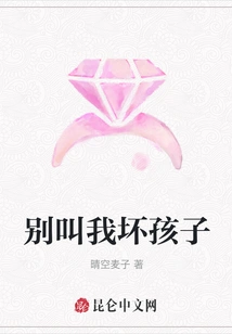 Don't Call Me a Bad Boy