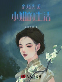 The Lady Who Traveled Through the Republic of China Felt Strong