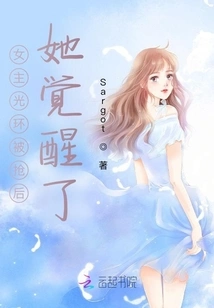 The Heroine Awakens after Her Halo is Robbed