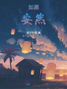 As You Wish, Be Safe