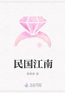 Jiangnan in the Republic of China