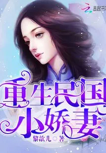 Rebirth of the Beautiful Lady of the Republic of China