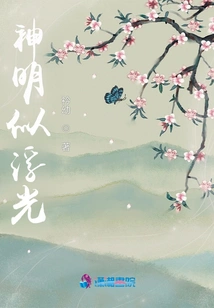 God is Like a Floating Light