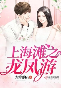 Shanghai Beach Dragon and Phoenix Tour