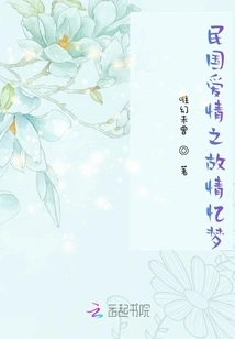 Reminiscing About Old Feelings and Dreams