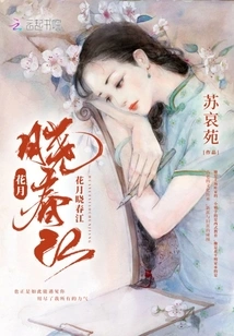 Hua Yue Xiao Chun Jiang