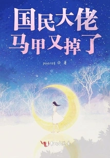 The Vest of the National Boss Has Fallen Off Again