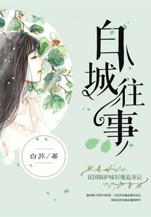 Past Events in Baicheng