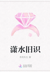 Xiaoshui Old Acquaintance