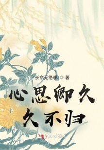 I Miss You for a Long Time, and I Won't Come Back for a Long Time