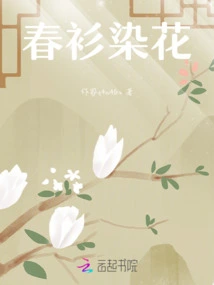 Spring Shirt Dyed with Flowers